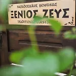 Xenios Zeus Guest house